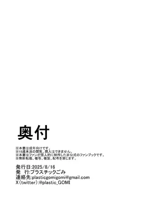 [プラスチックごみ] ヘルタ厳守 (崩壊：スターレイル)｜黑塔的严守 [白杨汉化组] [DL版]_33_gjfr