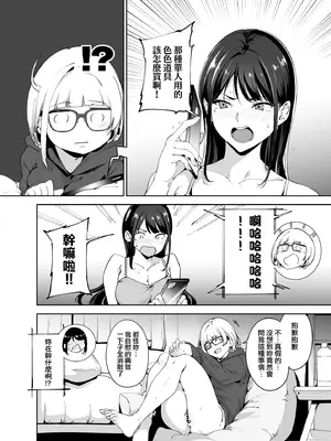 [リンゴヤ (あるぷ)] 真面目なキミにハマるカラダ‐梓の夜‐ [無邪気漢化組] [DL版]_09_fsij