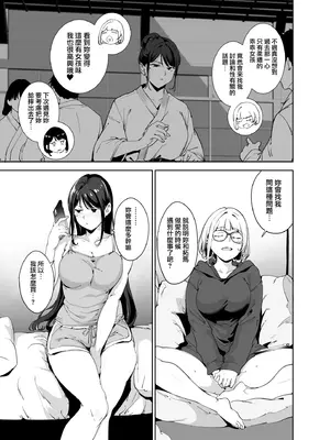 [リンゴヤ (あるぷ)] 真面目なキミにハマるカラダ‐梓の夜‐ [無邪気漢化組] [DL版]_10_irhw