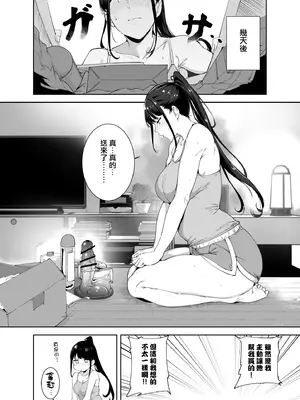 [リンゴヤ (あるぷ)] 真面目なキミにハマるカラダ‐梓の夜‐ [無邪気漢化組] [DL版]_13_lftb