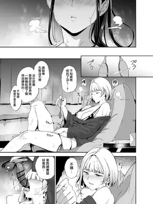 [リンゴヤ (あるぷ)] 真面目なキミにハマるカラダ‐梓の夜‐ [無邪気漢化組] [DL版]_30_hego