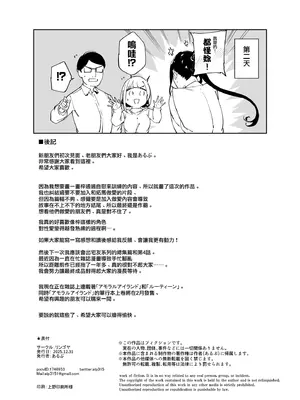 [リンゴヤ (あるぷ)] 真面目なキミにハマるカラダ‐梓の夜‐ [無邪気漢化組] [DL版]_59_jris