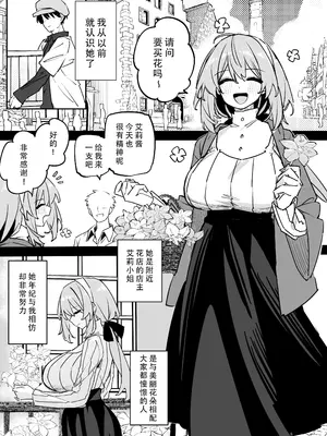 [リンリーカ] 憧れのお姉さんが超ビッチだった｜憧憬的姐姐是个超级淫荡女 [至倾礼个人汉化]_03_xswo