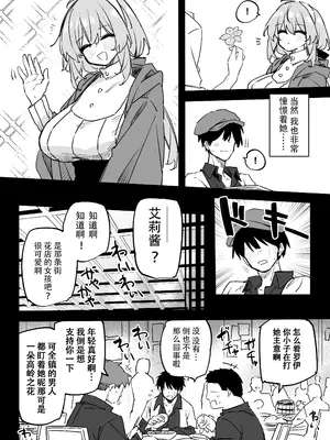 [リンリーカ] 憧れのお姉さんが超ビッチだった｜憧憬的姐姐是个超级淫荡女 [至倾礼个人汉化]_04_aami