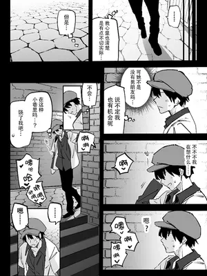 [リンリーカ] 憧れのお姉さんが超ビッチだった｜憧憬的姐姐是个超级淫荡女 [至倾礼个人汉化]_06_dhxj