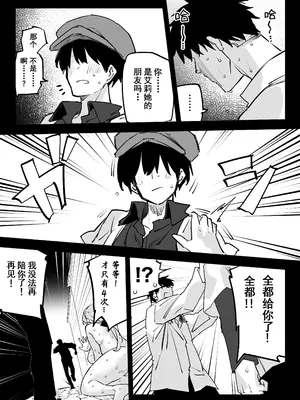 [リンリーカ] 憧れのお姉さんが超ビッチだった｜憧憬的姐姐是个超级淫荡女 [至倾礼个人汉化]_11_xgkr