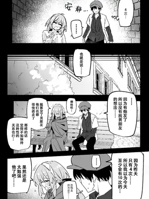 [リンリーカ] 憧れのお姉さんが超ビッチだった｜憧憬的姐姐是个超级淫荡女 [至倾礼个人汉化]_12_akdh