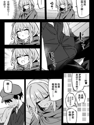 [リンリーカ] 憧れのお姉さんが超ビッチだった｜憧憬的姐姐是个超级淫荡女 [至倾礼个人汉化]_13_byqt