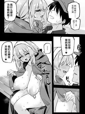 [リンリーカ] 憧れのお姉さんが超ビッチだった｜憧憬的姐姐是个超级淫荡女 [至倾礼个人汉化]_14_wgda