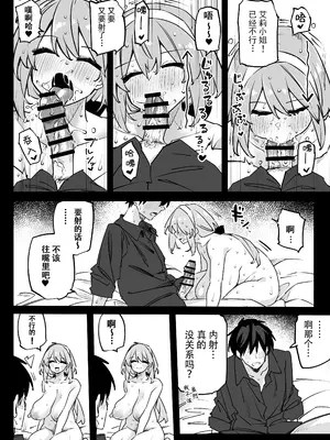 [リンリーカ] 憧れのお姉さんが超ビッチだった｜憧憬的姐姐是个超级淫荡女 [至倾礼个人汉化]_22_oaou