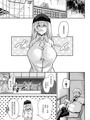 [學園血盟帖 (織上ワト)] 同級生ギャル3人組と… [XY个人翻译] [DL版]_02_jqjf