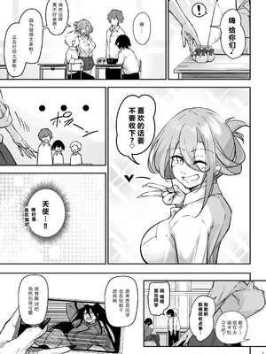 [學園血盟帖 (織上ワト)] 同級生ギャル3人組と… [XY个人翻译] [DL版]_04_xpyu