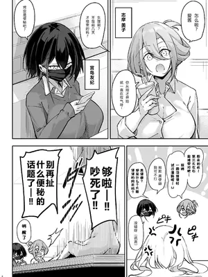 [學園血盟帖 (織上ワト)] 同級生ギャル3人組と… [XY个人翻译] [DL版]_07_asjk