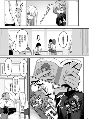 [學園血盟帖 (織上ワト)] 同級生ギャル3人組と… [XY个人翻译] [DL版]_10_saby