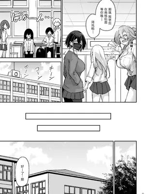 [學園血盟帖 (織上ワト)] 同級生ギャル3人組と… [XY个人翻译] [DL版]_12_hmue