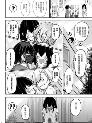 [學園血盟帖 (織上ワト)] 同級生ギャル3人組と… [XY个人翻译] [DL版]_17_bbjb