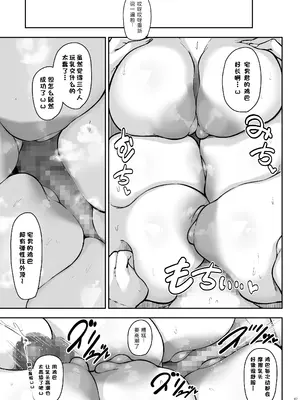 [學園血盟帖 (織上ワト)] 同級生ギャル3人組と… [XY个人翻译] [DL版]_46_omit