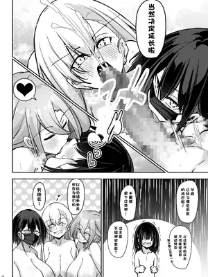 [學園血盟帖 (織上ワト)] 同級生ギャル3人組と… [XY个人翻译] [DL版]_55_jrsj