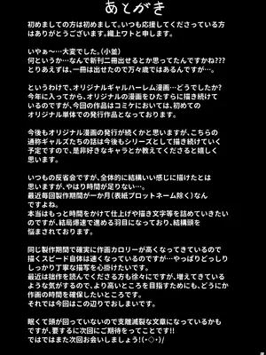 [學園血盟帖 (織上ワト)] 同級生ギャル3人組と… [XY个人翻译] [DL版]_56_scvl