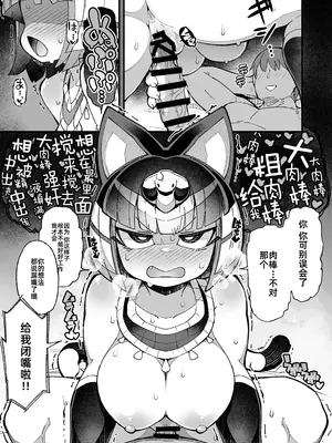 [梟屋 (フクロウ)] アナタが悪いんだから責任取りなさいよ!! (どうぶつの森)｜还不都是你干的好事 给我好好负起责任啊!! [琥珀汉化组] [DL版]_14_oium