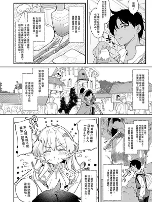 [毛玉牛乳 (玉之けだま)] 血姫夜交2 変態スライムなんかに負けるわけないっ!｜血姬夜交2～我才不會輸給什麼變態史萊姆呢！ [中国翻訳] [無修正] [DL版]_06_wnyr