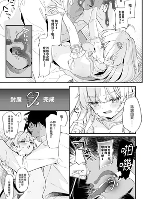 [毛玉牛乳 (玉之けだま)] 血姫夜交2 変態スライムなんかに負けるわけないっ!｜血姬夜交2～我才不會輸給什麼變態史萊姆呢！ [中国翻訳] [無修正] [DL版]_27_kxcx