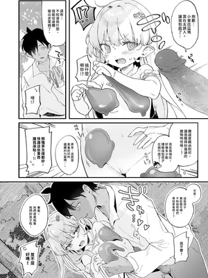 [毛玉牛乳 (玉之けだま)] 血姫夜交2 変態スライムなんかに負けるわけないっ!｜血姬夜交2～我才不會輸給什麼變態史萊姆呢！ [中国翻訳] [無修正] [DL版]_30_yspd