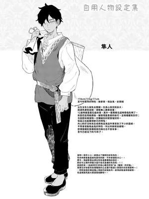 [毛玉牛乳 (玉之けだま)] 血姫夜交2 変態スライムなんかに負けるわけないっ!｜血姬夜交2～我才不會輸給什麼變態史萊姆呢！ [中国翻訳] [無修正] [DL版]_32_dtsf