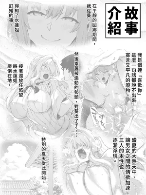 [水蓮の宿 (浅川)] 夏のヤリなおし3 -田舎と離れと美人姉妹-｜夏日重來3 ~鄉下與老家和美人姊妹花~ [中国翻訳] [無修正] [DL版]_006_uwjb