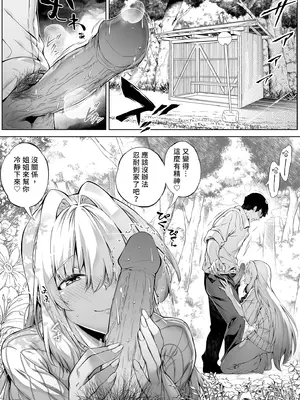 [水蓮の宿 (浅川)] 夏のヤリなおし3 -田舎と離れと美人姉妹-｜夏日重來3 ~鄉下與老家和美人姊妹花~ [中国翻訳] [無修正] [DL版]_010_ffaq