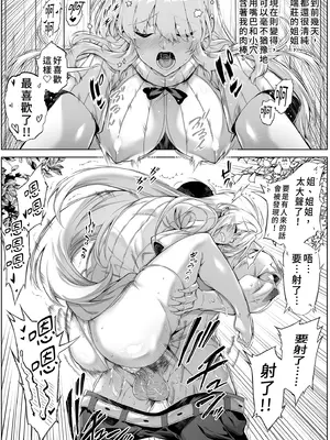 [水蓮の宿 (浅川)] 夏のヤリなおし3 -田舎と離れと美人姉妹-｜夏日重來3 ~鄉下與老家和美人姊妹花~ [中国翻訳] [無修正] [DL版]_023_vuuk