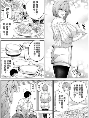 [水蓮の宿 (浅川)] 夏のヤリなおし3 -田舎と離れと美人姉妹-｜夏日重來3 ~鄉下與老家和美人姊妹花~ [中国翻訳] [無修正] [DL版]_028_vgcb