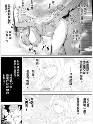 [水蓮の宿 (浅川)] 夏のヤリなおし3 -田舎と離れと美人姉妹-｜夏日重來3 ~鄉下與老家和美人姊妹花~ [中国翻訳] [無修正] [DL版]_037_ppdu