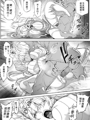 [水蓮の宿 (浅川)] 夏のヤリなおし3 -田舎と離れと美人姉妹-｜夏日重來3 ~鄉下與老家和美人姊妹花~ [中国翻訳] [無修正] [DL版]_049_plqr