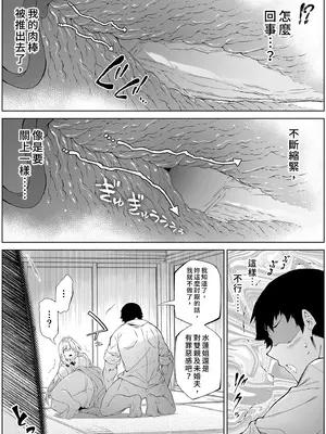 [水蓮の宿 (浅川)] 夏のヤリなおし3 -田舎と離れと美人姉妹-｜夏日重來3 ~鄉下與老家和美人姊妹花~ [中国翻訳] [無修正] [DL版]_050_yalj
