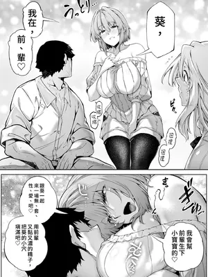 [水蓮の宿 (浅川)] 夏のヤリなおし3 -田舎と離れと美人姉妹-｜夏日重來3 ~鄉下與老家和美人姊妹花~ [中国翻訳] [無修正] [DL版]_051_dmmx