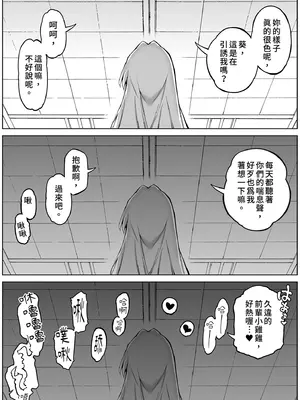 [水蓮の宿 (浅川)] 夏のヤリなおし3 -田舎と離れと美人姉妹-｜夏日重來3 ~鄉下與老家和美人姊妹花~ [中国翻訳] [無修正] [DL版]_053_ejis