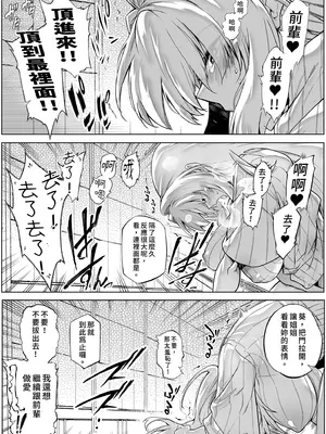 [水蓮の宿 (浅川)] 夏のヤリなおし3 -田舎と離れと美人姉妹-｜夏日重來3 ~鄉下與老家和美人姊妹花~ [中国翻訳] [無修正] [DL版]_054_qsus