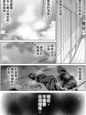 [水蓮の宿 (浅川)] 夏のヤリなおし3 -田舎と離れと美人姉妹-｜夏日重來3 ~鄉下與老家和美人姊妹花~ [中国翻訳] [無修正] [DL版]_077_irye