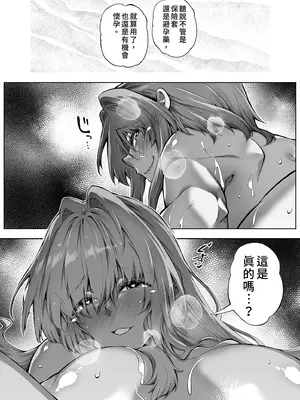 [水蓮の宿 (浅川)] 夏のヤリなおし3 -田舎と離れと美人姉妹-｜夏日重來3 ~鄉下與老家和美人姊妹花~ [中国翻訳] [無修正] [DL版]_080_sylt