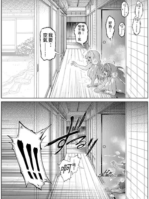 [水蓮の宿 (浅川)] 夏のヤリなおし3 -田舎と離れと美人姉妹-｜夏日重來3 ~鄉下與老家和美人姊妹花~ [中国翻訳] [無修正] [DL版]_090_lkun