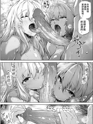 [水蓮の宿 (浅川)] 夏のヤリなおし3 -田舎と離れと美人姉妹-｜夏日重來3 ~鄉下與老家和美人姊妹花~ [中国翻訳] [無修正] [DL版]_092_bjqw
