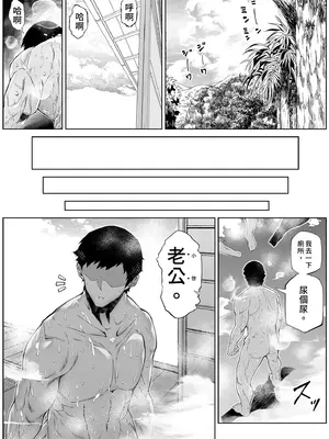 [水蓮の宿 (浅川)] 夏のヤリなおし3 -田舎と離れと美人姉妹-｜夏日重來3 ~鄉下與老家和美人姊妹花~ [中国翻訳] [無修正] [DL版]_103_qcsg