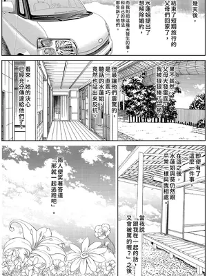 [水蓮の宿 (浅川)] 夏のヤリなおし3 -田舎と離れと美人姉妹-｜夏日重來3 ~鄉下與老家和美人姊妹花~ [中国翻訳] [無修正] [DL版]_106_bjdl