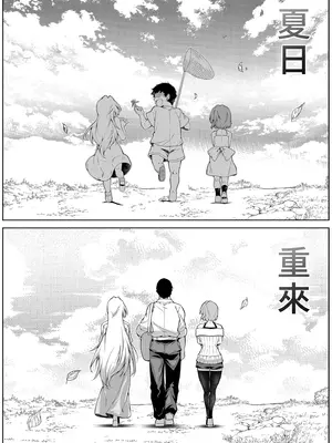 [水蓮の宿 (浅川)] 夏のヤリなおし3 -田舎と離れと美人姉妹-｜夏日重來3 ~鄉下與老家和美人姊妹花~ [中国翻訳] [無修正] [DL版]_107_datb