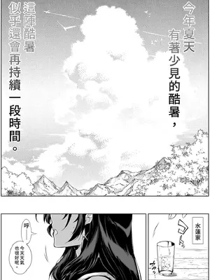 [水蓮の宿 (浅川)] 夏のヤリなおし3 -田舎と離れと美人姉妹-｜夏日重來3 ~鄉下與老家和美人姊妹花~ [中国翻訳] [無修正] [DL版]_109_qlrs