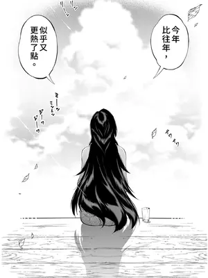 [水蓮の宿 (浅川)] 夏のヤリなおし3 -田舎と離れと美人姉妹-｜夏日重來3 ~鄉下與老家和美人姊妹花~ [中国翻訳] [無修正] [DL版]_110_odbd