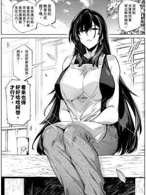 [水蓮の宿 (浅川)] 夏のヤリなおし3 -田舎と離れと美人姉妹-｜夏日重來3 ~鄉下與老家和美人姊妹花~ [中国翻訳] [無修正] [DL版]_111_akqc