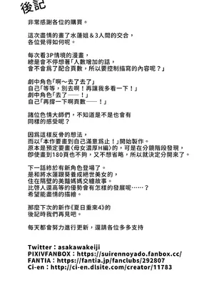 [水蓮の宿 (浅川)] 夏のヤリなおし3 -田舎と離れと美人姉妹-｜夏日重來3 ~鄉下與老家和美人姊妹花~ [中国翻訳] [無修正] [DL版]_113_hmsb
