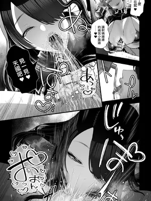 [銀しお本舗 (銀塩)] マッサージおばさんとオナペットの僕〜エセ整体師の根暗巨女にM男調教される日々〜 ｜按摩師阿姨和按摩棒的我 [沒有漢化]_39_wrlg